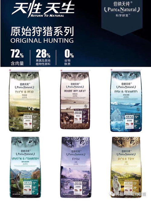 長期代理銷售伯納天純寵物食品，正品保障，天天優惠發貨