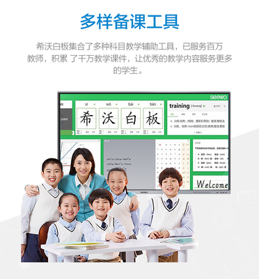 成都希沃教學(xué)一體機(jī)實(shí)體店 MC65FEA電子白板觸控一體機(jī)，開(kāi)啟智慧課堂新紀(jì)元，助力開(kāi)學(xué)季招生